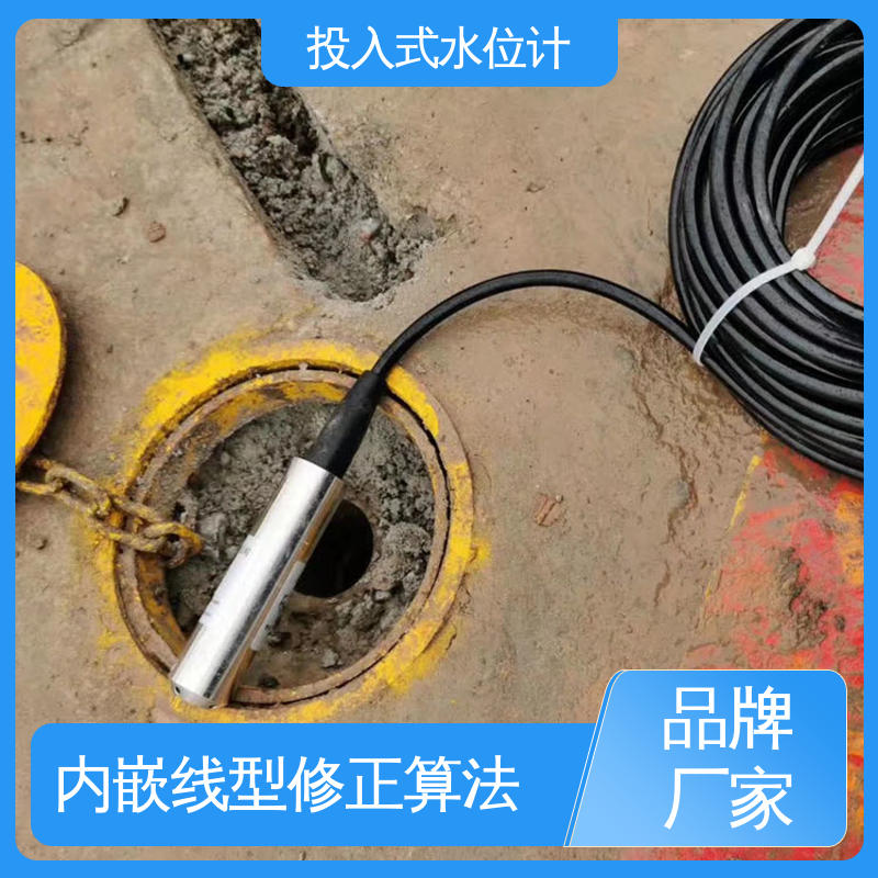 硅压阻式水位计 水库大坝 液位高度 全天候观测