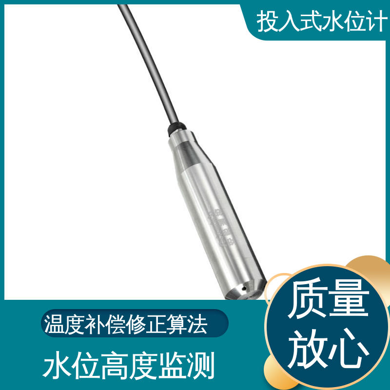 长期在线监测 液面变化 水库大坝 非接触式无线水位计