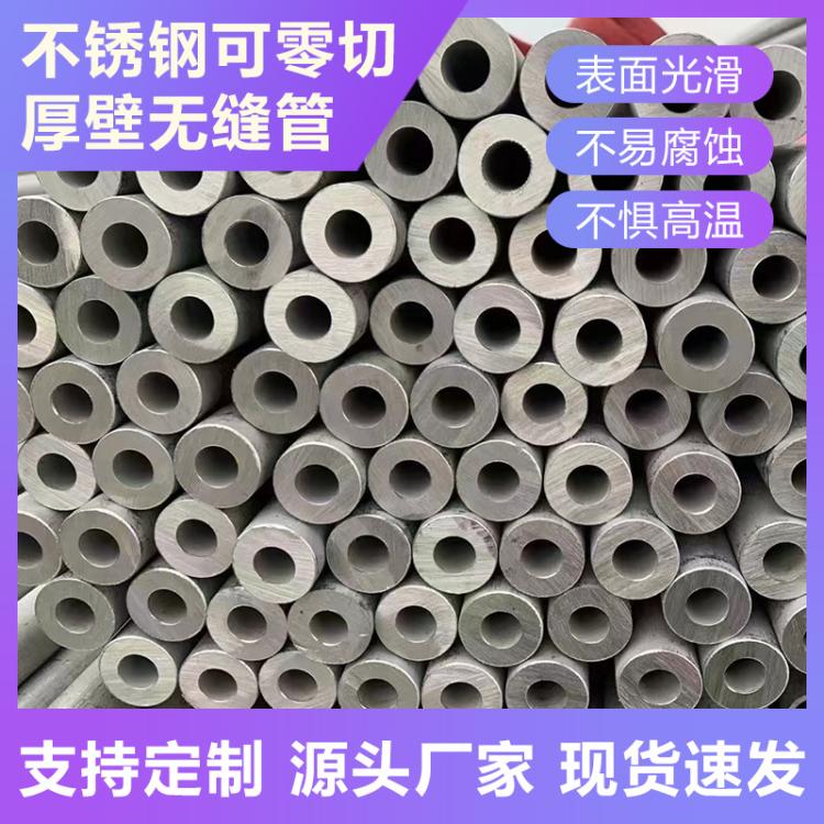 定制不锈钢焊管螺纹工业管件工程管道大口径厚壁无缝管焊接抛光