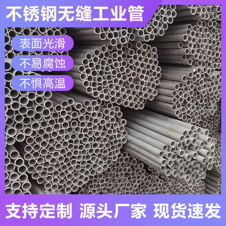 宝昌钢管不锈钢现货生产厚壁无缝螺纹管工业管件工程管道