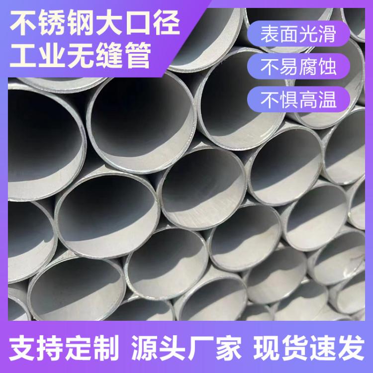 厂家供应316L不锈钢无缝钢管TP304换热管精密耐磨工业管