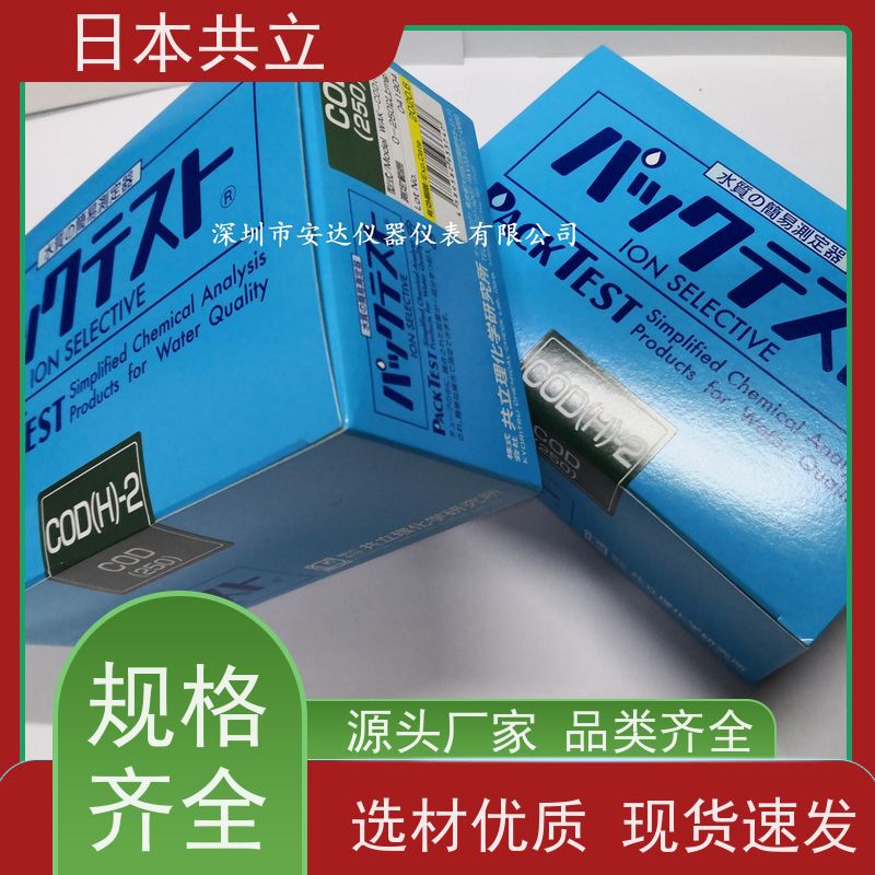 COD氨氮检测水质快速测试包污水铜镍锌总磷六价铬总氮试剂盒试纸