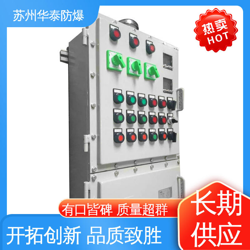 华泰 照明箱 阻燃性强 品种多样 保质保量 八 十 十二