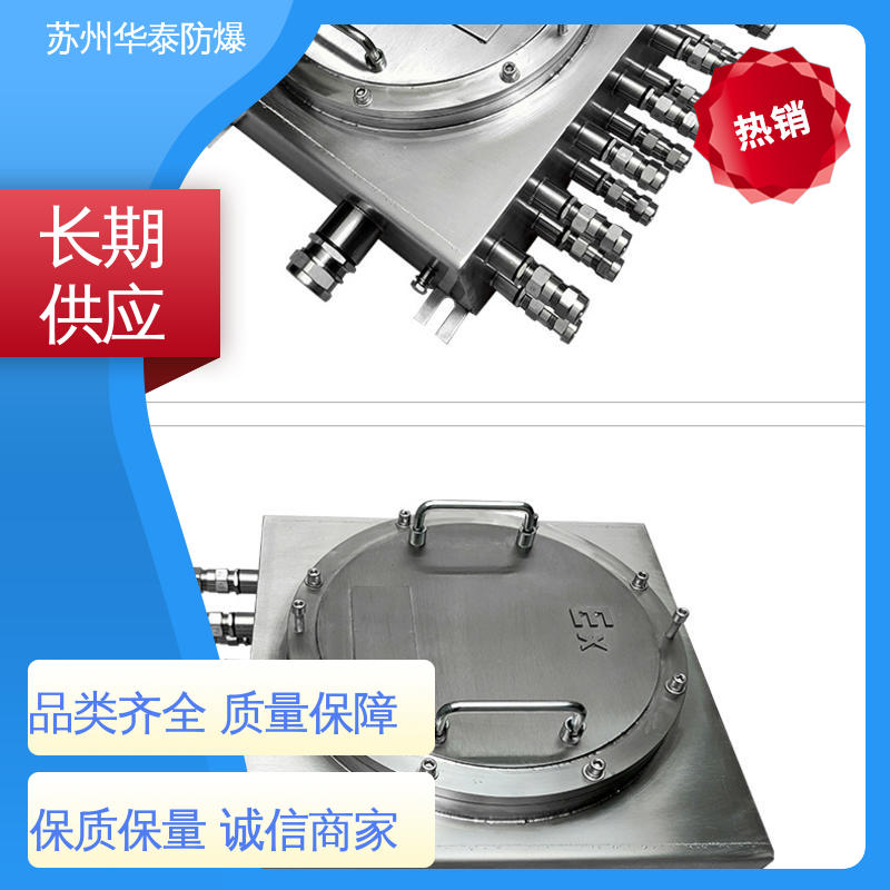 防爆电器 耐磨性好 接线箱 质量精选 规格齐全 八 十 十二