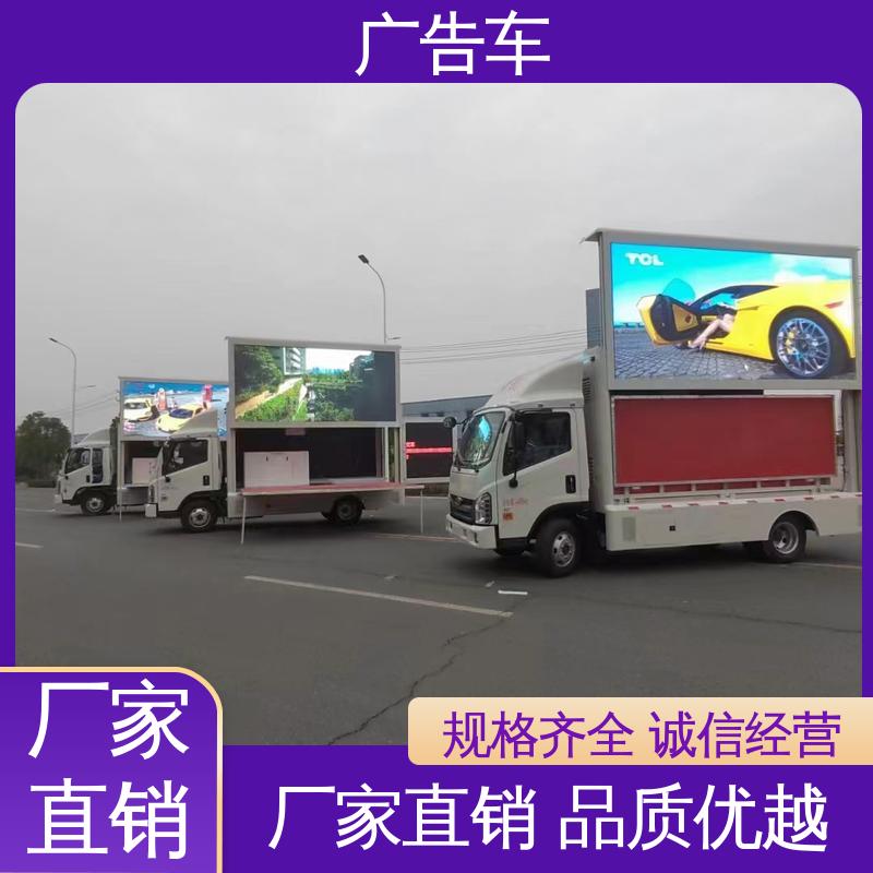 双面高清屏幕 移动广告车 送车上门 宣传车 二手