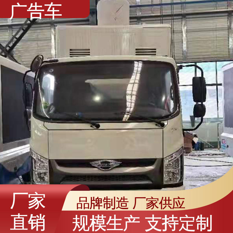 P4P5彩屏可选 商演车 全国可上户 多媒体宣传车 福田康瑞H2