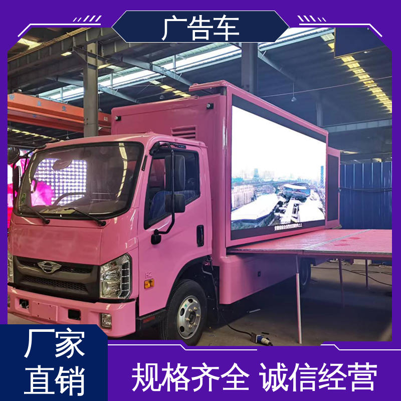 led广告车 多媒体宣传车 送车上门 画面清晰 二手