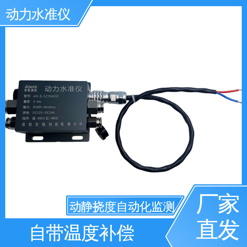 钢结构厂房施工沉降挠度 压力式动力水准仪 温度补偿 自动化监测