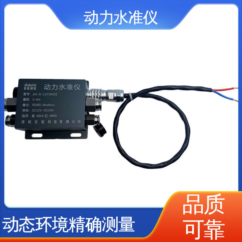 液压式动力水准仪（加速度） 水库水利大坝沉降动态环境 全天候观测