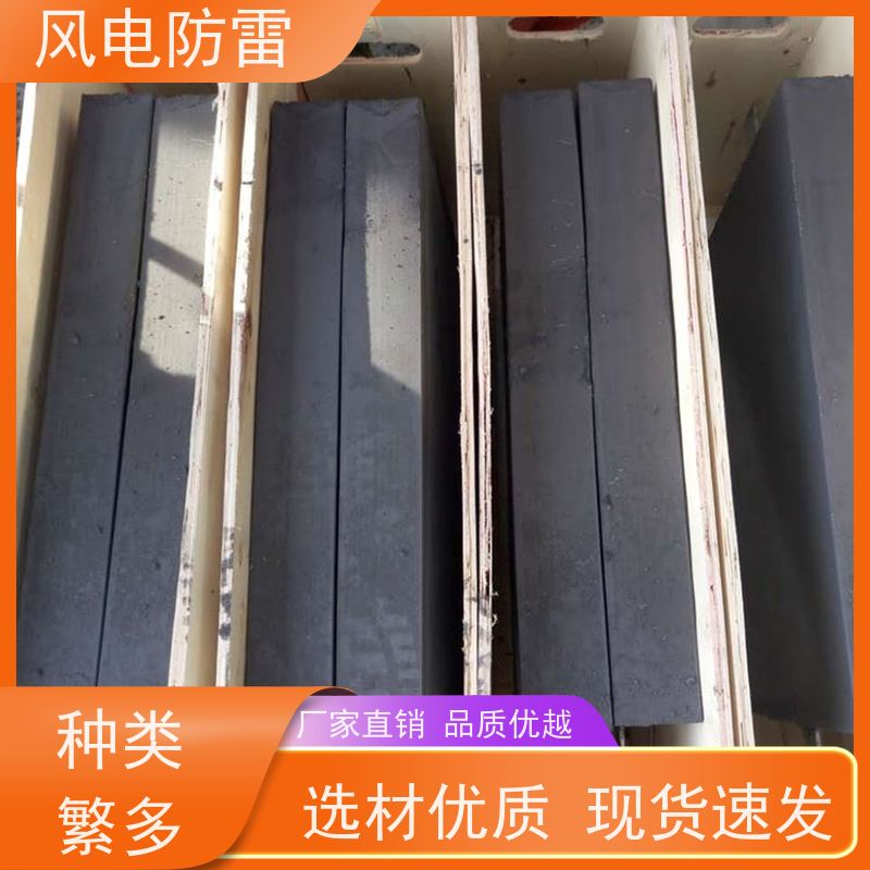 风电防雷 碳凝接地模块 厂 家出售 价美物优 降 阻效果好