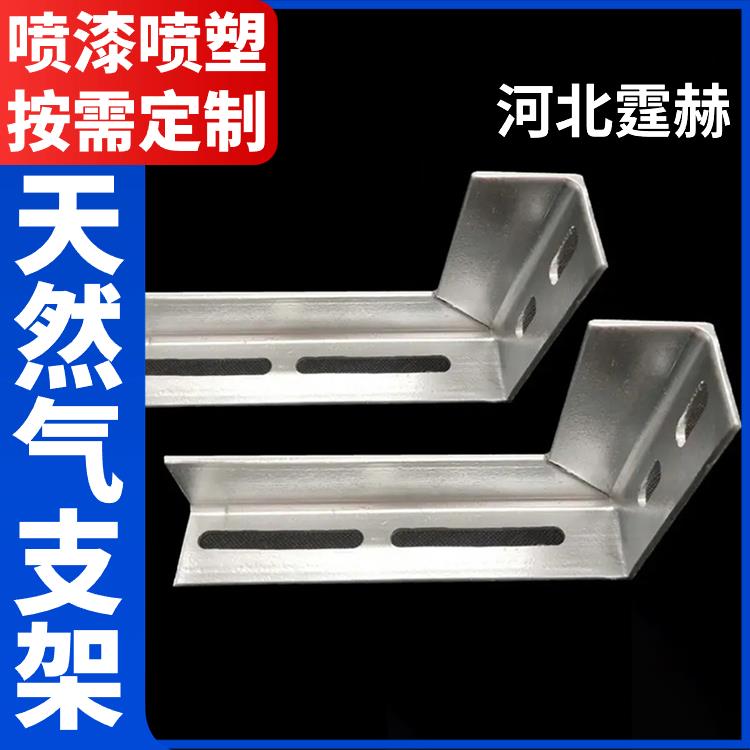 霆赫 电缆房梁 固定三角件 L型角铁架 天然气支架 绝缘性能高