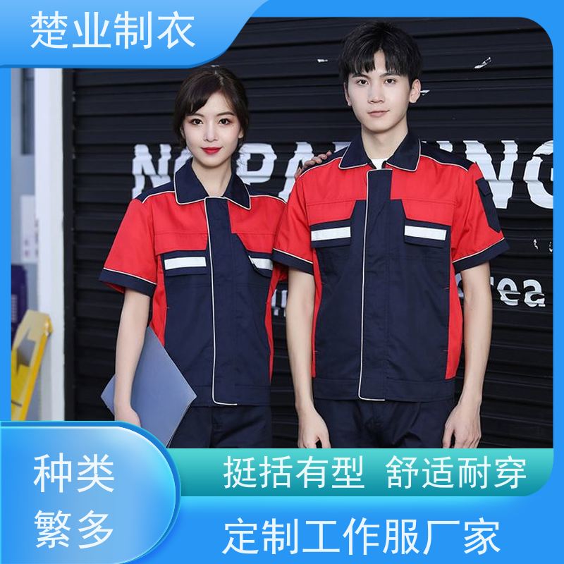 楚业制衣恩施工作服定制 搭配灵活 耐磨耐洗 吸湿透气性好