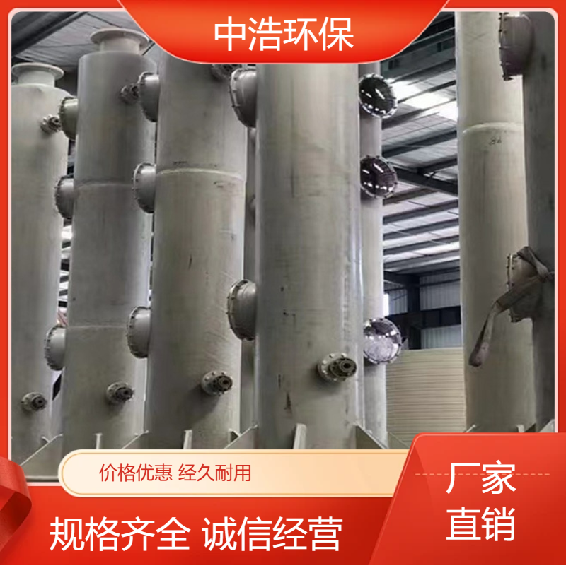三 明活性炭吸附塔中浩环保酸雾净化废气塔高效节能设计