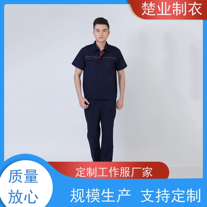 楚业制衣荆门定制工作服厂家 穿着舒适 款式多样 丝网印LOGO工艺