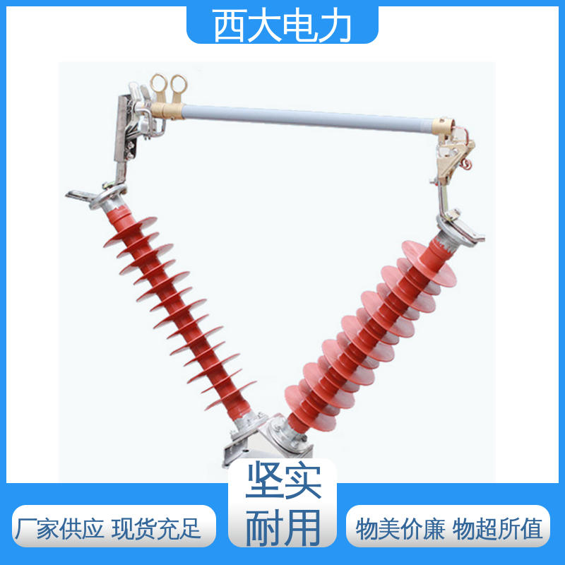 西大电力 HGRW1-35/200A 轻巧耐用 安装灵活 高原防风型羊角熔断器