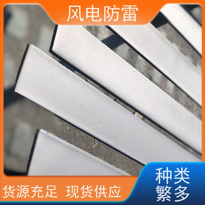 风电防雷 复合防腐型扁钢 安全性功能 对环境无害 规模生产支持定制