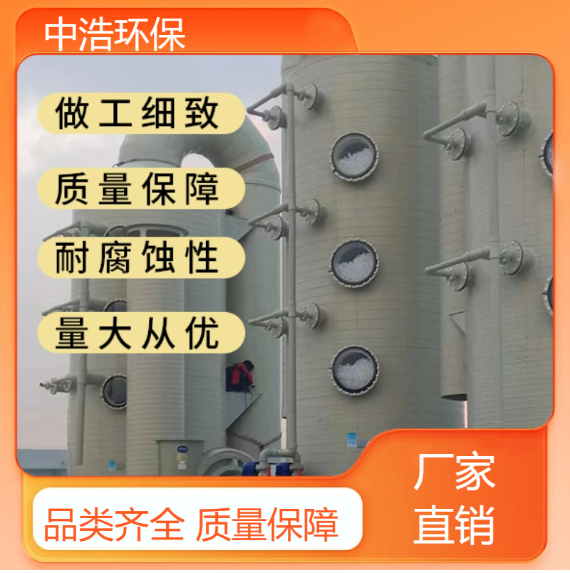 十 堰活性炭吸附塔中浩环保废气处理生物塔自动化程度高
