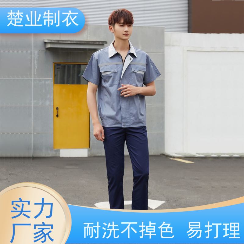 楚业制衣黄冈工作服定做 搭配灵活 耐磨耐洗 夏季上下套装