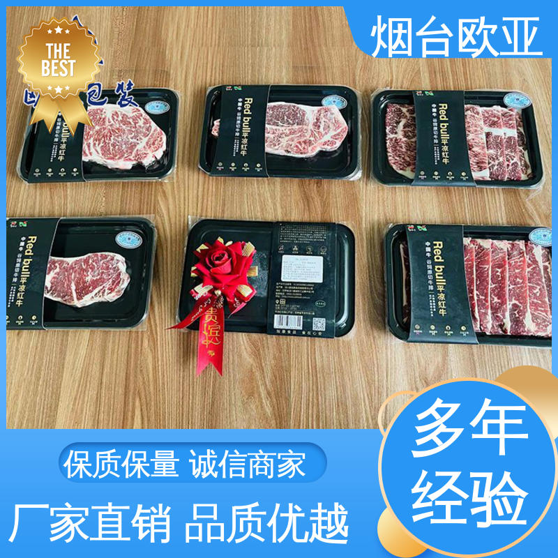 一站式服务 高温热封 20年生产经验 低阻隔贴体膜 欧亚包装