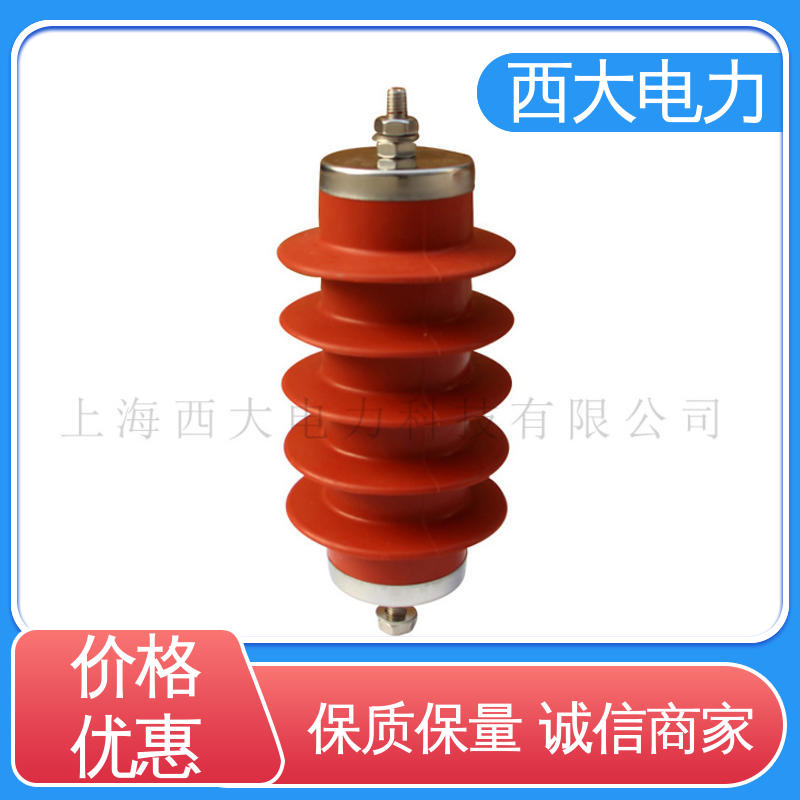 型号和资质齐全 氧化锌避雷器 HY5WS-13/36 西大电力