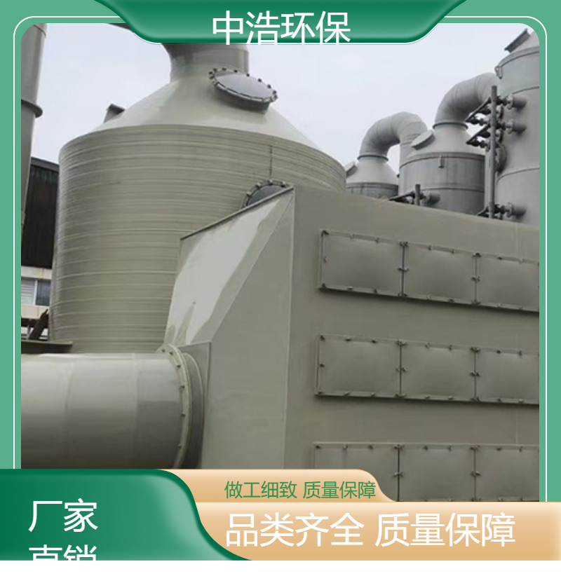 黄 山活性炭吸附塔中浩环保污水厂废气处理装置根据需求定制