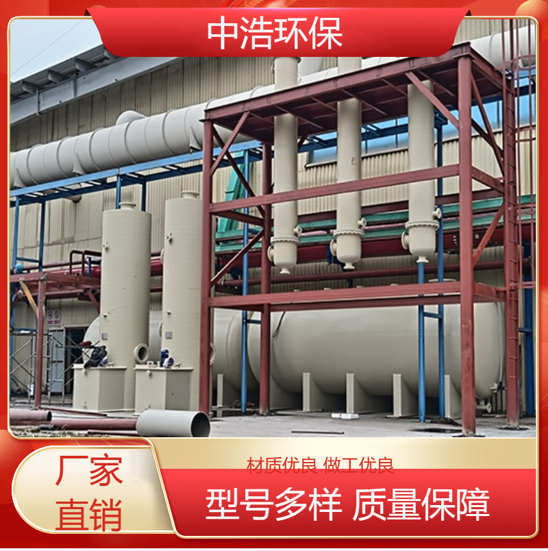宁 德活性炭吸附塔中浩环保废气处理吸收净化塔自动化程度高