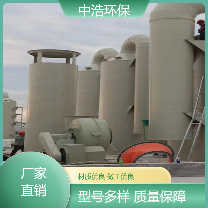 湖 南活性炭吸附塔中浩环保机加工废气处理塔根据需求定制
