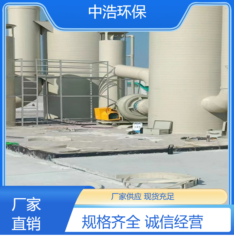 鹰 潭活性炭吸附塔中浩环保废气塔净化塔自动化程度高