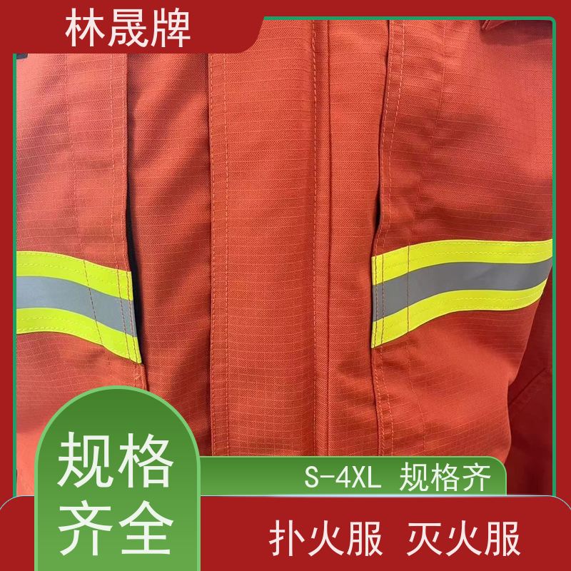 林晟牌 火灾逃生灭火服 战斗服 隔热阻燃 货源充足