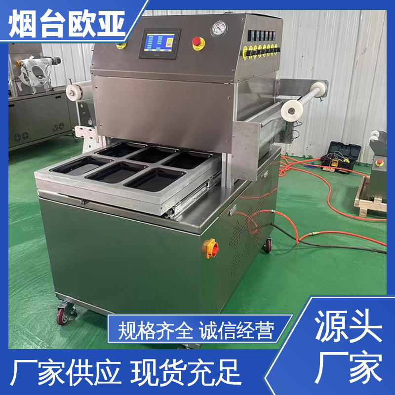 欧亚 进口配件 实力老品牌 耐高温耐低温 虾真空贴体包装机