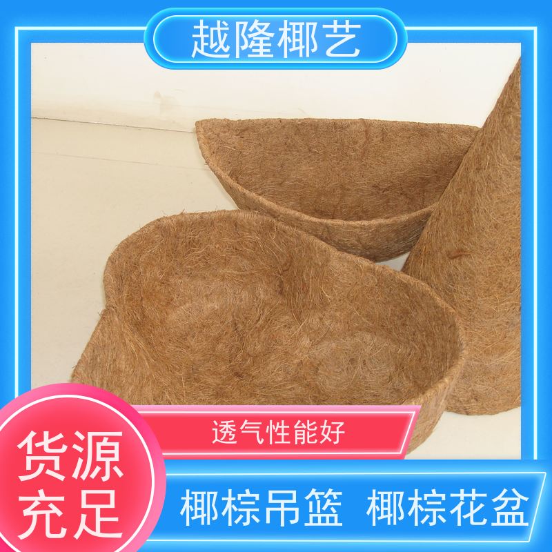 越隆椰艺 多肉垂钓花篮 椰棕吊篮 天然无毒 透气环保 品质可信