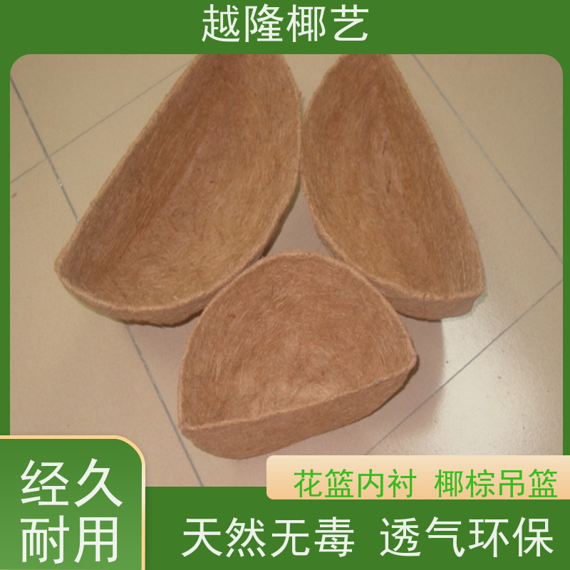 越隆椰艺 欧式风格 椰棕壁篮 透气性能好 货源充足