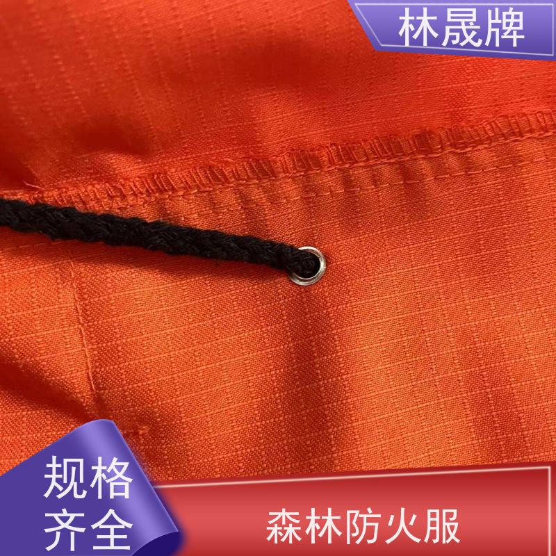 林晟牌 阻燃布灭火消防服 林场防火服 隔热 耐高温 质量符合标准