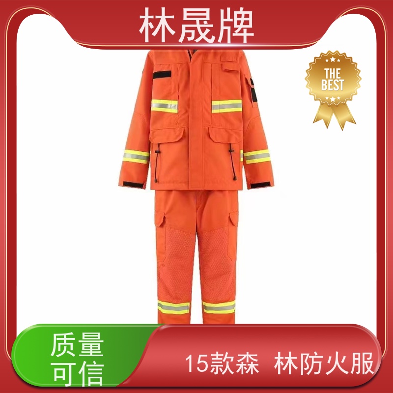 林晟牌 草原林场 森林防火服 规格齐全 长期供应