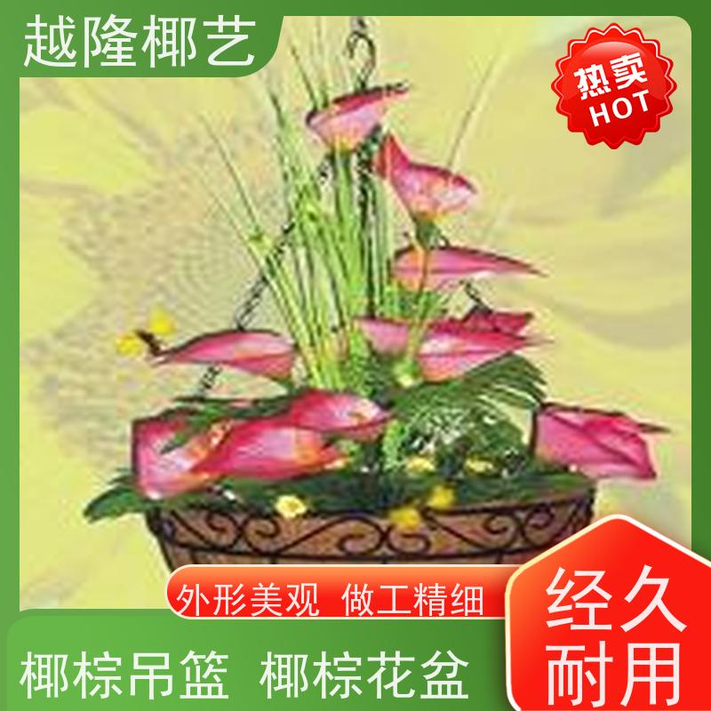 越隆椰艺 吊挂花篮配件 椰棕花盆 款式多样 适用广泛