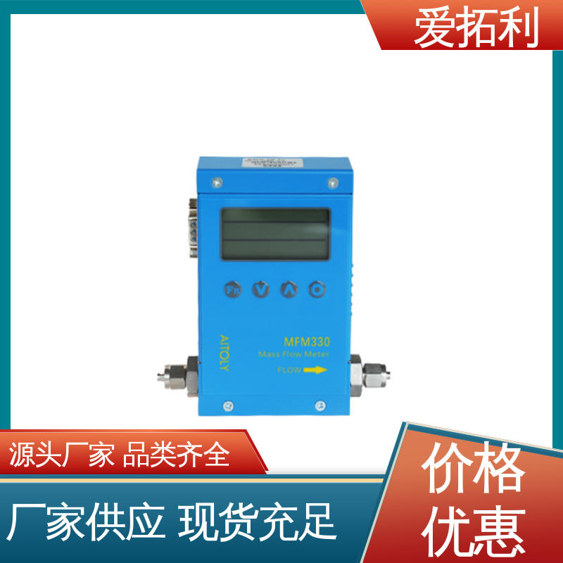 氩气流量计 品质致胜 口碑好物 矫正维修方便 爱拓利
