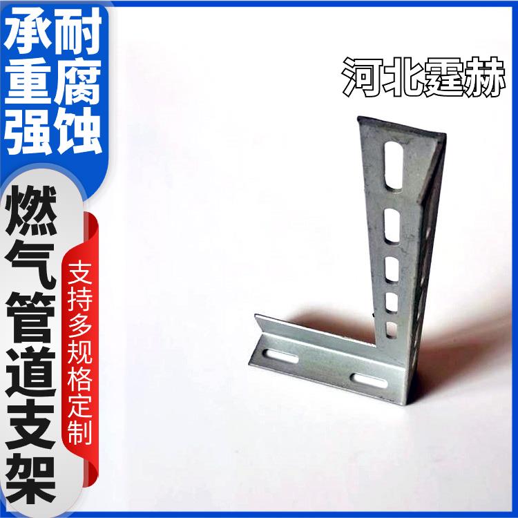 霆赫 电缆房梁 L形天然气管道角钢支架 燃气镀锌托架 生产厂家