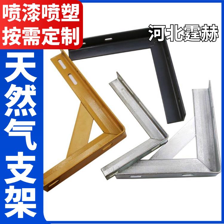 霆赫 天然气整体式镀锌角钢支架 燃气管道 L型角铁支架 来图定制