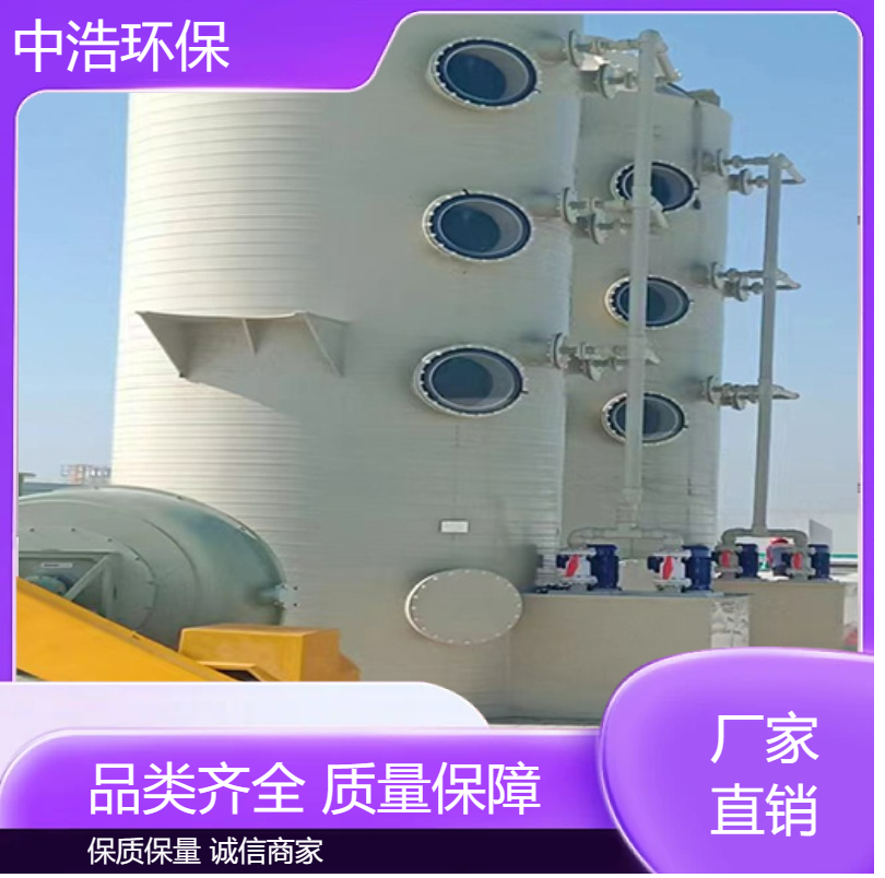 吉 安活性炭吸附塔中浩环保水喷淋废气处理塔自动化程度高