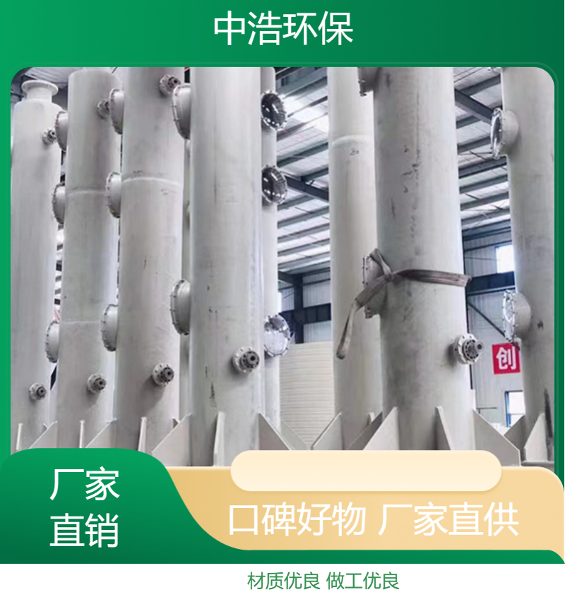 襄 樊活性炭吸附塔中浩环保生产废气处理设备自动化程度高