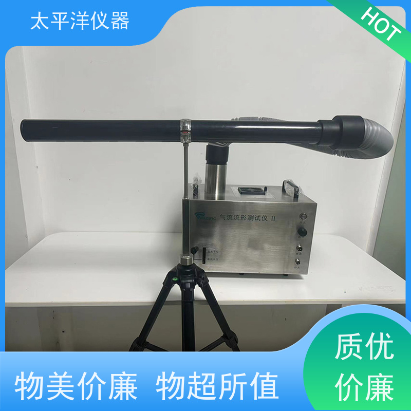 太平洋仪器 气流检测仪 占地小 移动便捷 自动处理和分析