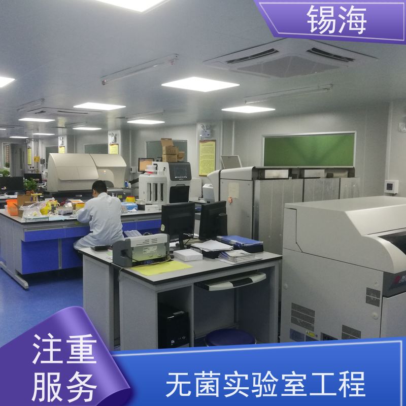 锡海 DNA检测实验室 免费设计 快速出图 适用范围广
