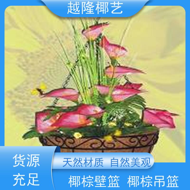 越隆椰艺 吊挂花篮配件 方形椰衣 款式多样 库存充足