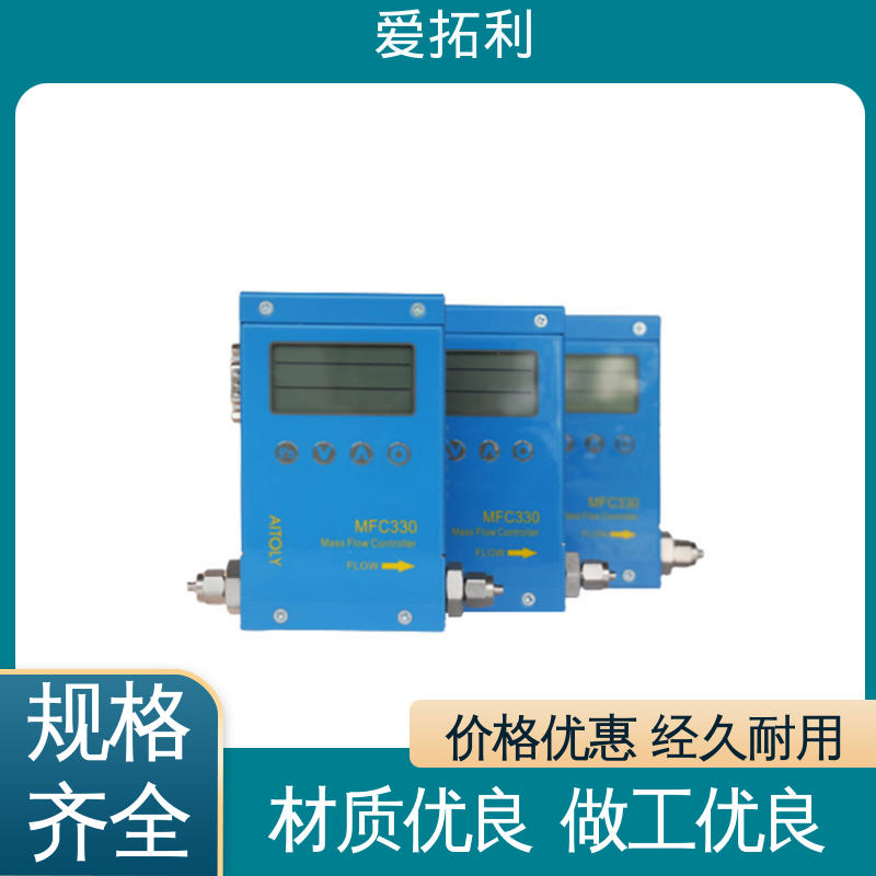 气体流量控制器 精心设计 匠心优选 双向检测 结构紧密 爱拓利