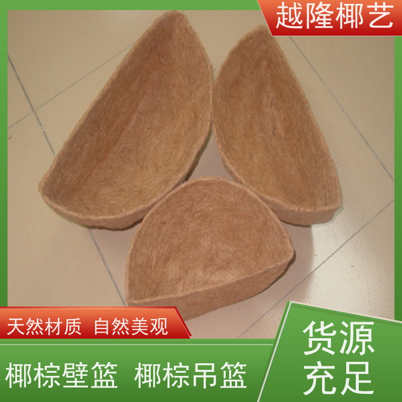 越隆椰艺 铁艺吊篮花盆 方形椰衣 款式多样 全国供应