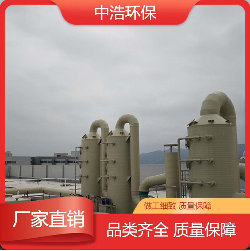 龙 岩活性炭吸附塔中浩环保工业废气处理塔高效节能设计