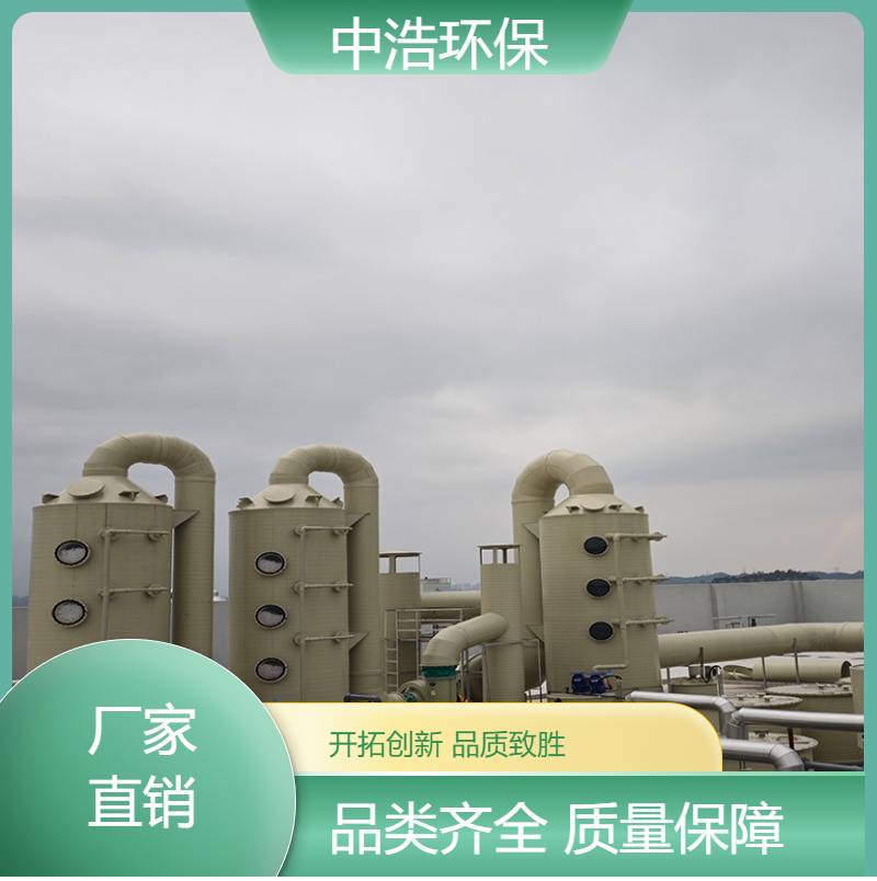 邵 阳活性炭吸附塔中浩环保废气处理洗涤塔根据需求定制