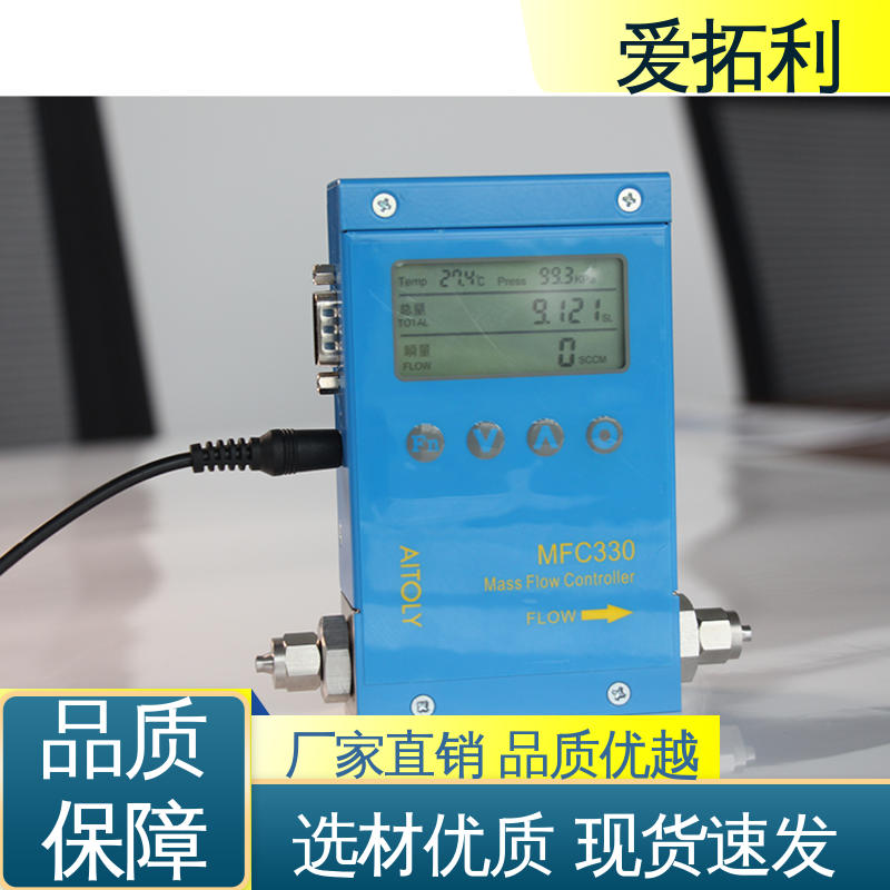 稳定精确 可测密度 支持定制 选材优质 气体质量流量计 爱拓利