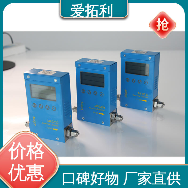 智能一体分体 热式气体流量控制器 品类齐全 规模生产 爱拓利