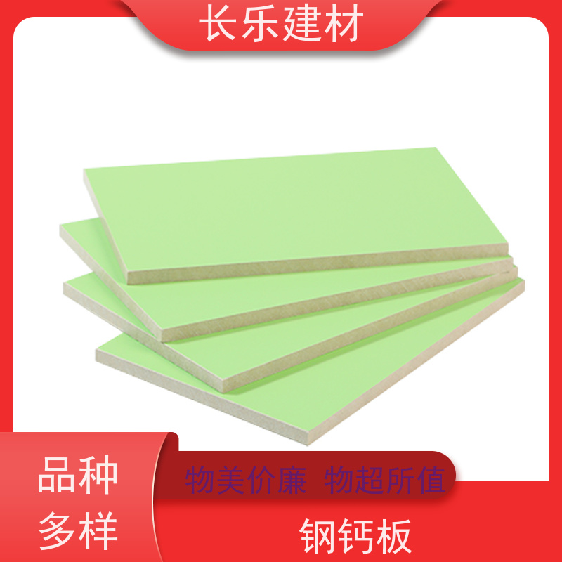 长乐建材 涂装基板 平整光滑 防尘 美观大方 耐候性好